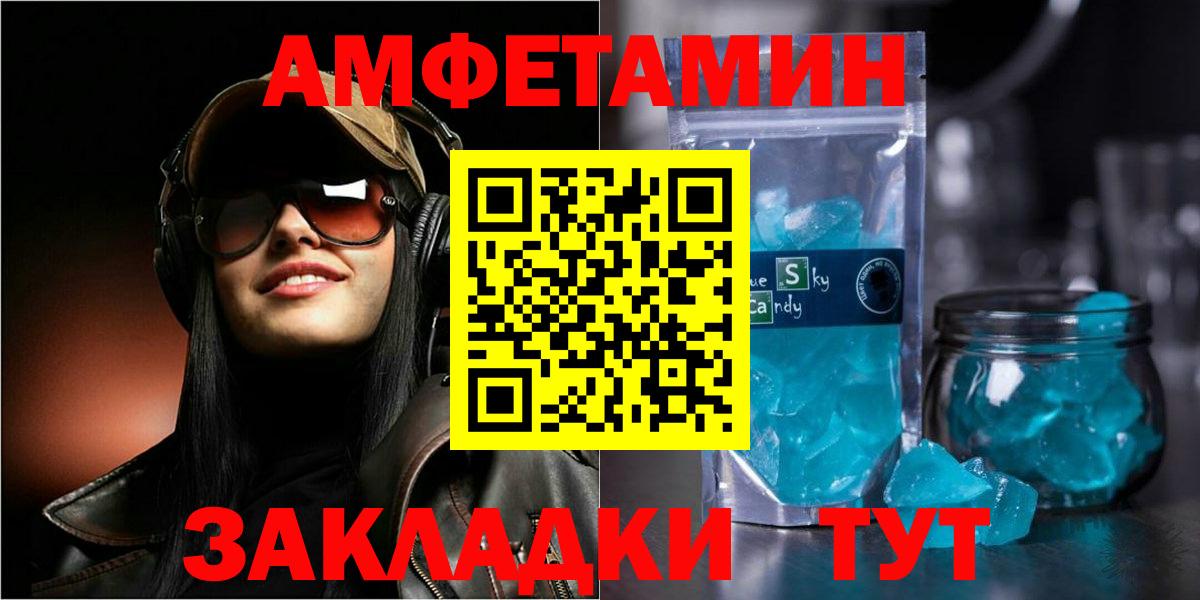 Еманжелинск  Amphetamine VHQ  Амфетамин  Вход с VPN 