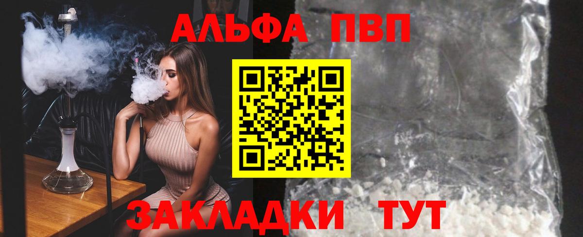 А ПВП  Alpha-PVP VHQ  Вход с VPN  Еманжелинск  Alpha PVP СК КРИС 