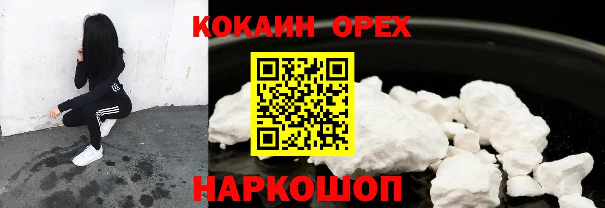 КОКАИН Fish Scale Еманжелинск