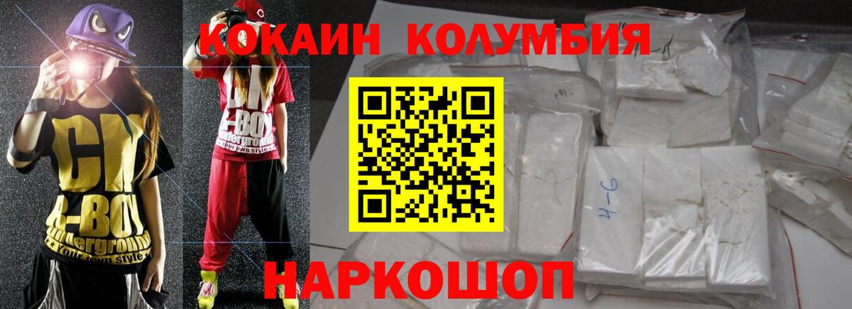 Cocaine VHQ  Вход с VPN  Еманжелинск  Cocaine FishScale 