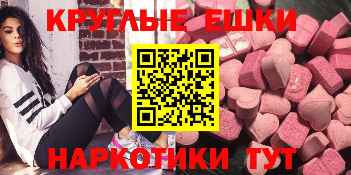 Еманжелинск  Ecstasy MDMA  Вход с VPN  Ecstasy  Экстази Punisher 