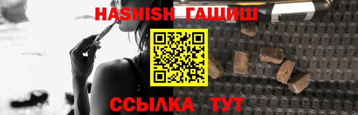 ГАШ хэш Еманжелинск