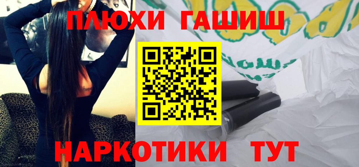 Еманжелинск  Гашиш  Вход с VPN  ГАШ 40% ТГК  Гашиш гашик 