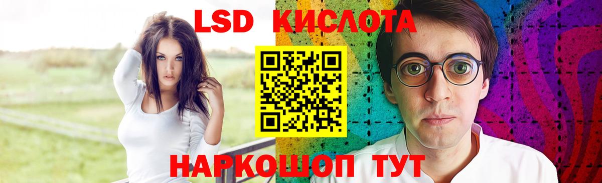 Лсд 25 экстази ecstasy  Вход с VPN  Еманжелинск  LSD-25 экстази кислота 