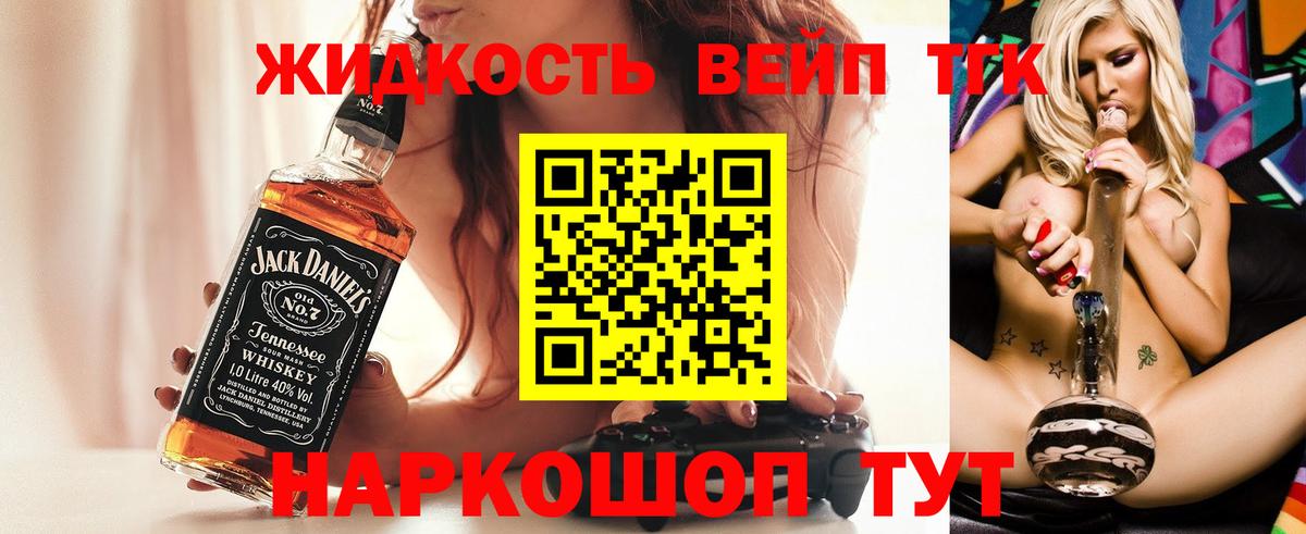 Еманжелинск  Дистиллят ТГК вейп с тгк  Вход с VPN 