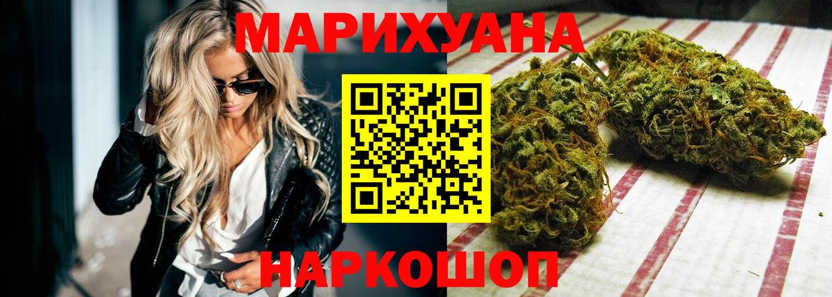 Каннабис VHQ Еманжелинск